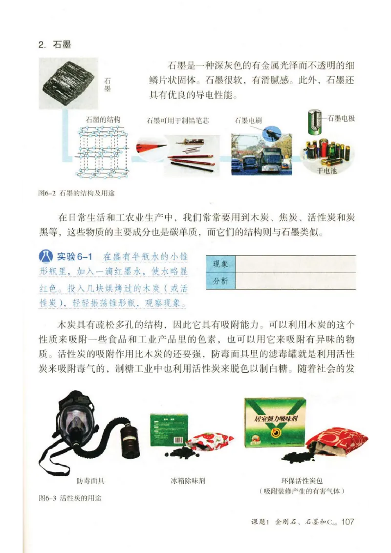 新版化学九上(1)_教资初高中_教资面试2025教资面试备考资料合集_教资面试资料合集_2025教资面试资料_25上教资面试-小学资料包_20教材：全册_初中_初中化学