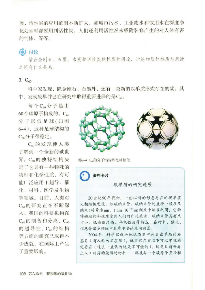 新版化学九上(1)_教资初高中_教资面试2025教资面试备考资料合集_教资面试资料合集_2025教资面试资料_25上教资面试-小学资料包_20教材：全册_初中_初中化学