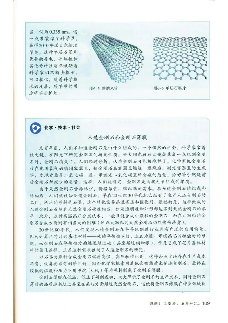 新版化学九上(1)_教资初高中_教资面试2025教资面试备考资料合集_教资面试资料合集_2025教资面试资料_25上教资面试-小学资料包_20教材：全册_初中_初中化学