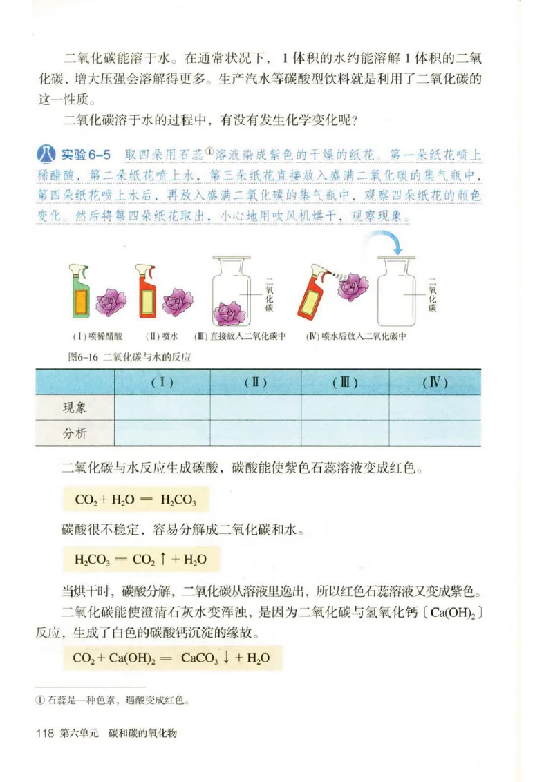 新版化学九上(1)_教资初高中_教资面试2025教资面试备考资料合集_教资面试资料合集_2025教资面试资料_25上教资面试-小学资料包_20教材：全册_初中_初中化学