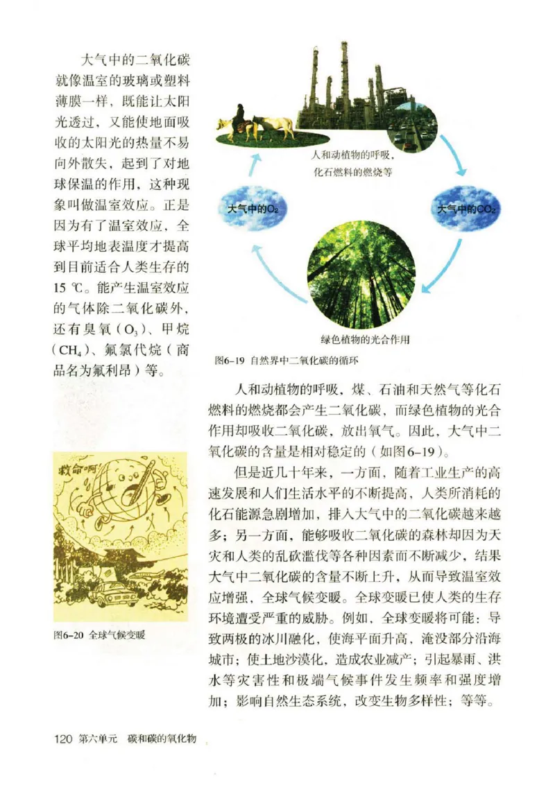 新版化学九上(1)_教资初高中_教资面试2025教资面试备考资料合集_教资面试资料合集_2025教资面试资料_25上教资面试-小学资料包_20教材：全册_初中_初中化学