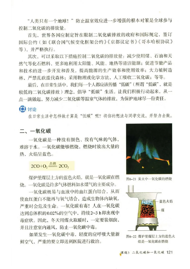 新版化学九上(1)_教资初高中_教资面试2025教资面试备考资料合集_教资面试资料合集_2025教资面试资料_25上教资面试-小学资料包_20教材：全册_初中_初中化学