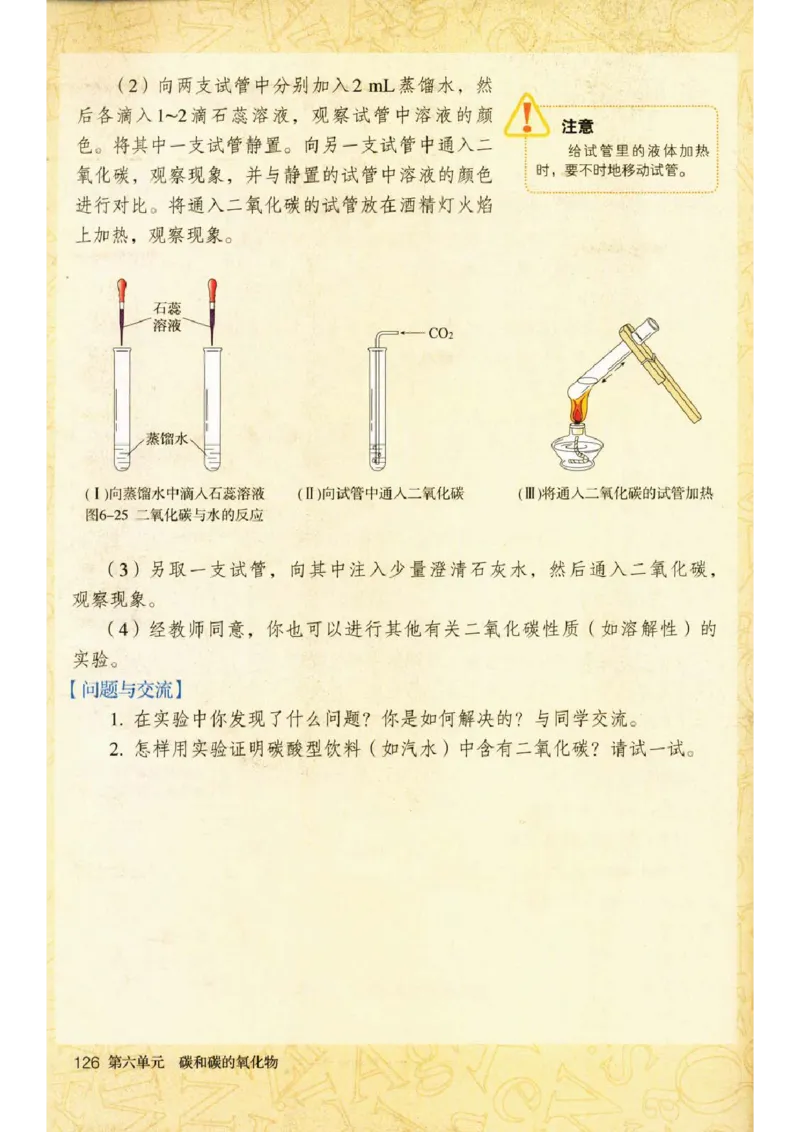 新版化学九上(1)_教资初高中_教资面试2025教资面试备考资料合集_教资面试资料合集_2025教资面试资料_25上教资面试-小学资料包_20教材：全册_初中_初中化学