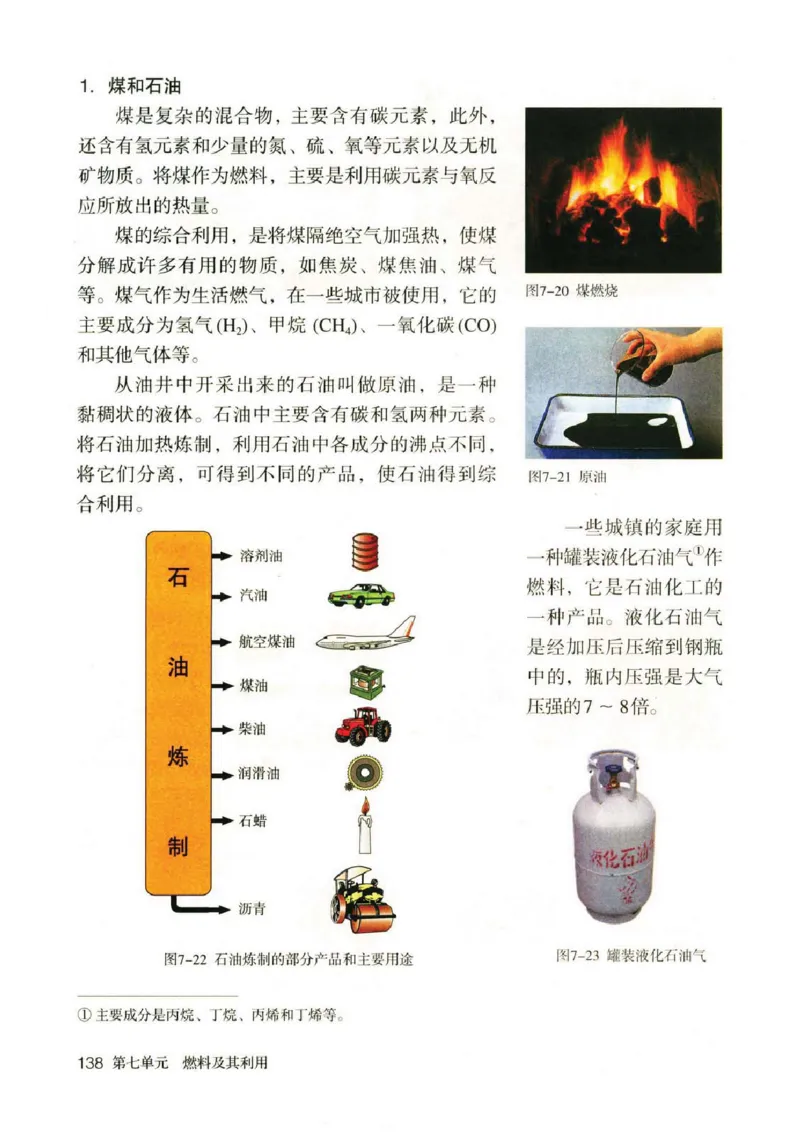 新版化学九上(1)_教资初高中_教资面试2025教资面试备考资料合集_教资面试资料合集_2025教资面试资料_25上教资面试-小学资料包_20教材：全册_初中_初中化学