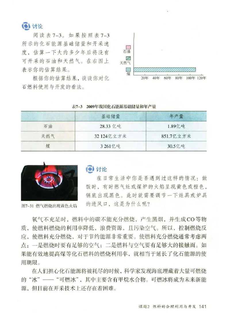 新版化学九上(1)_教资初高中_教资面试2025教资面试备考资料合集_教资面试资料合集_2025教资面试资料_25上教资面试-小学资料包_20教材：全册_初中_初中化学