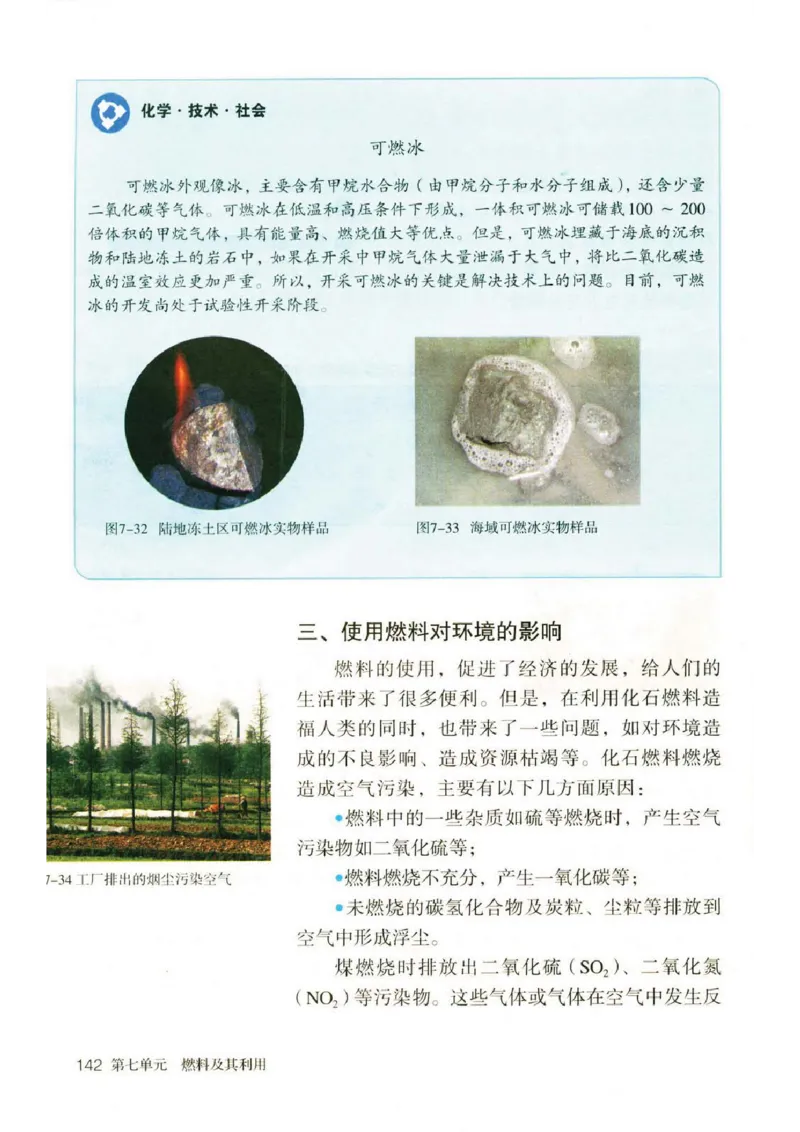 新版化学九上(1)_教资初高中_教资面试2025教资面试备考资料合集_教资面试资料合集_2025教资面试资料_25上教资面试-小学资料包_20教材：全册_初中_初中化学