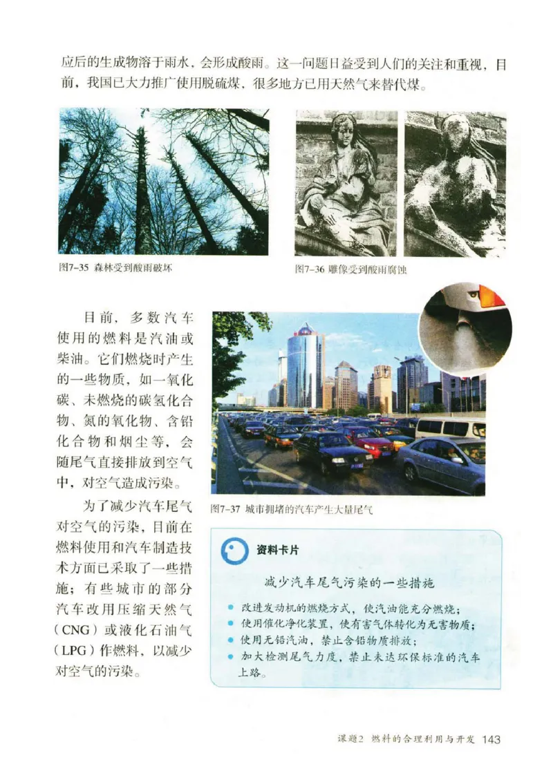 新版化学九上(1)_教资初高中_教资面试2025教资面试备考资料合集_教资面试资料合集_2025教资面试资料_25上教资面试-小学资料包_20教材：全册_初中_初中化学