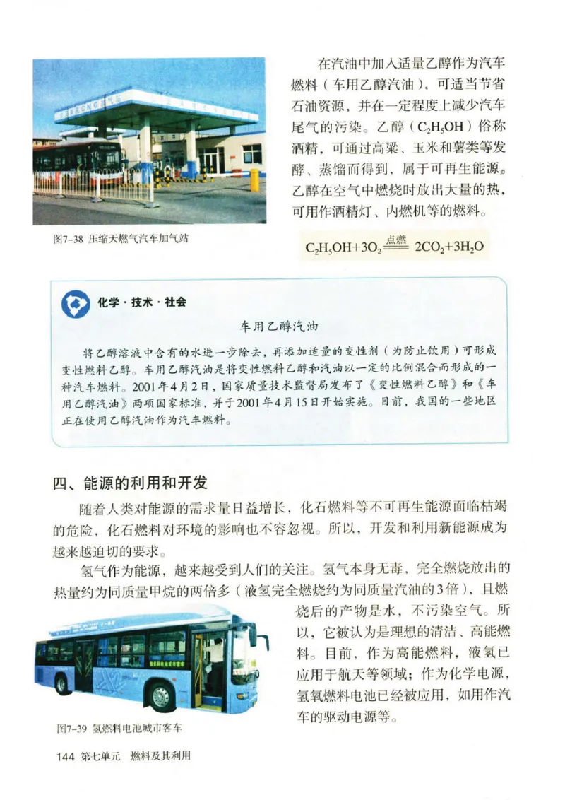 新版化学九上(1)_教资初高中_教资面试2025教资面试备考资料合集_教资面试资料合集_2025教资面试资料_25上教资面试-小学资料包_20教材：全册_初中_初中化学