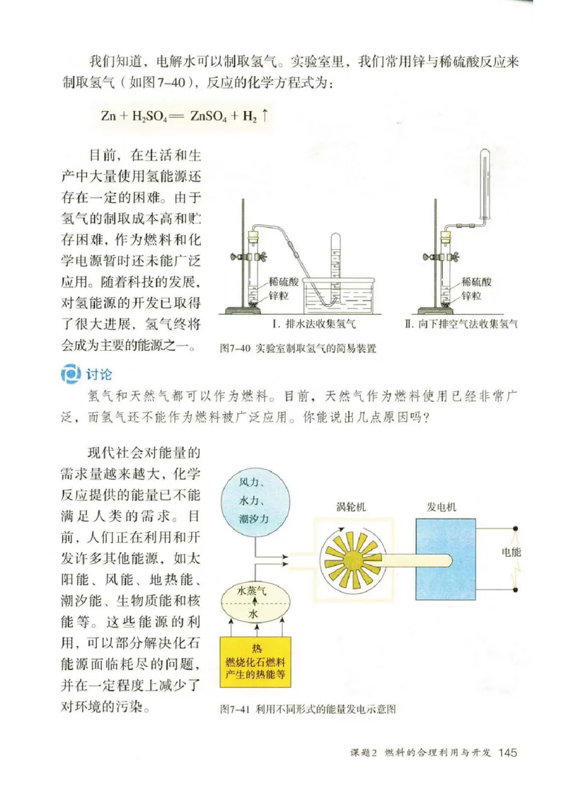新版化学九上(1)_教资初高中_教资面试2025教资面试备考资料合集_教资面试资料合集_2025教资面试资料_25上教资面试-小学资料包_20教材：全册_初中_初中化学
