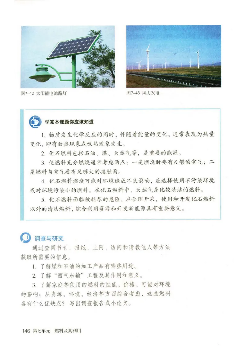 新版化学九上(1)_教资初高中_教资面试2025教资面试备考资料合集_教资面试资料合集_2025教资面试资料_25上教资面试-小学资料包_20教材：全册_初中_初中化学