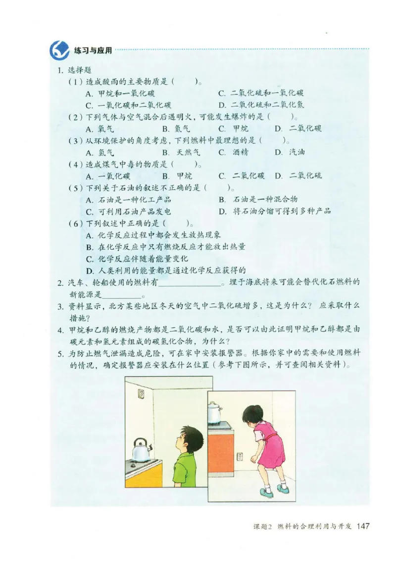 新版化学九上(1)_教资初高中_教资面试2025教资面试备考资料合集_教资面试资料合集_2025教资面试资料_25上教资面试-小学资料包_20教材：全册_初中_初中化学