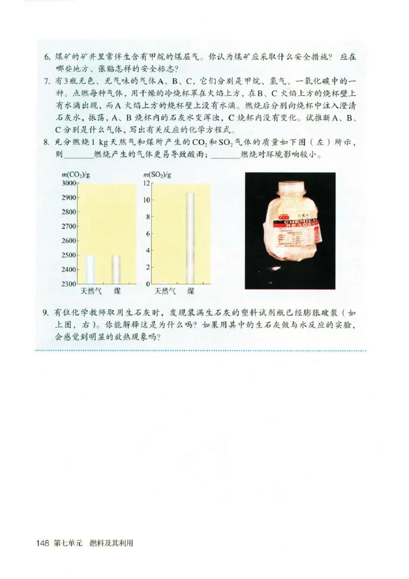 新版化学九上(1)_教资初高中_教资面试2025教资面试备考资料合集_教资面试资料合集_2025教资面试资料_25上教资面试-小学资料包_20教材：全册_初中_初中化学