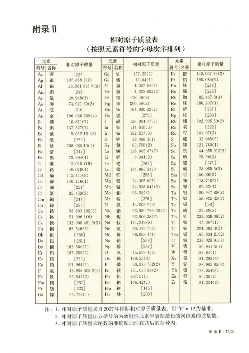 新版化学九上(1)_教资初高中_教资面试2025教资面试备考资料合集_教资面试资料合集_2025教资面试资料_25上教资面试-小学资料包_20教材：全册_初中_初中化学