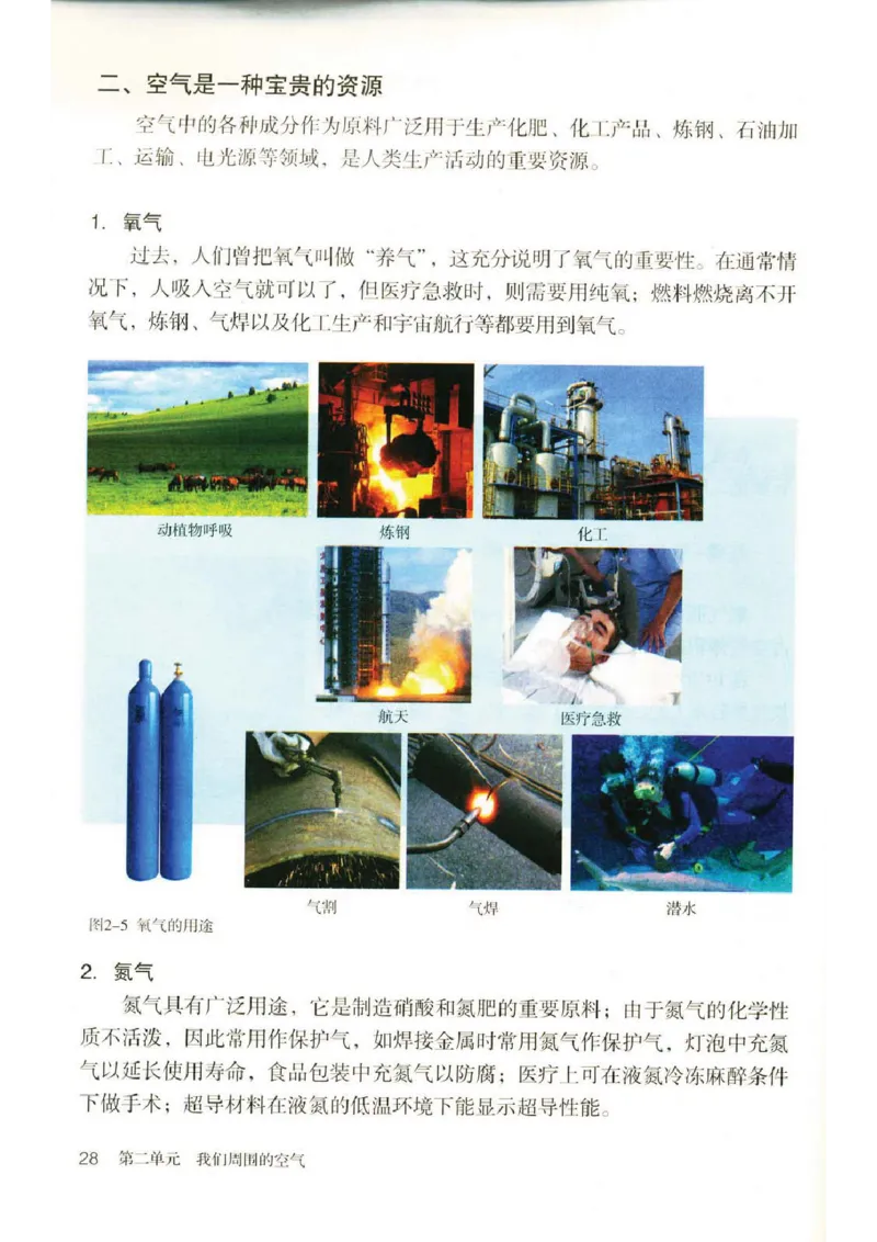 新版化学九上(1)_教资初高中_教资面试2025教资面试备考资料合集_教资面试资料合集_2025教资面试资料_25上教资面试-小学资料包_20教材：全册_初中_初中化学