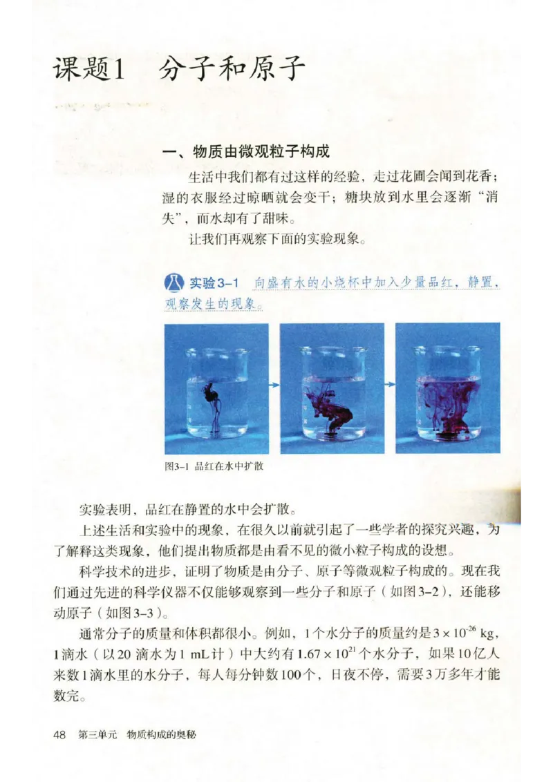 新版化学九上(1)_教资初高中_教资面试2025教资面试备考资料合集_教资面试资料合集_2025教资面试资料_25上教资面试-小学资料包_20教材：全册_初中_初中化学