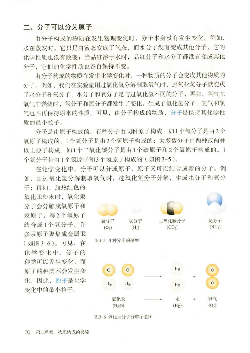 新版化学九上(1)_教资初高中_教资面试2025教资面试备考资料合集_教资面试资料合集_2025教资面试资料_25上教资面试-小学资料包_20教材：全册_初中_初中化学