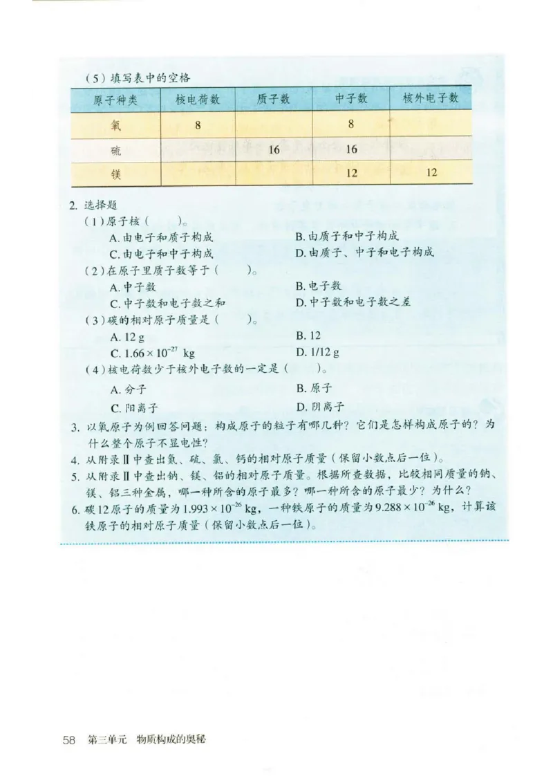 新版化学九上(1)_教资初高中_教资面试2025教资面试备考资料合集_教资面试资料合集_2025教资面试资料_25上教资面试-小学资料包_20教材：全册_初中_初中化学