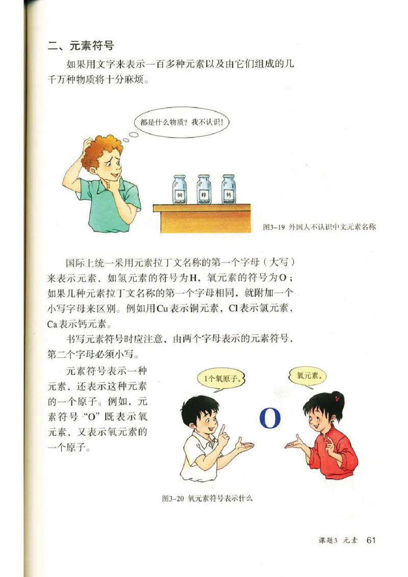 新版化学九上(1)_教资初高中_教资面试2025教资面试备考资料合集_教资面试资料合集_2025教资面试资料_25上教资面试-小学资料包_20教材：全册_初中_初中化学