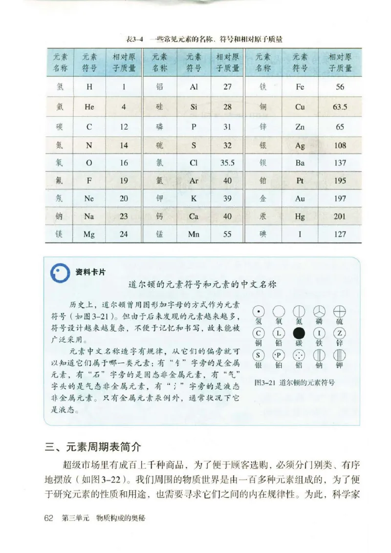新版化学九上(1)_教资初高中_教资面试2025教资面试备考资料合集_教资面试资料合集_2025教资面试资料_25上教资面试-小学资料包_20教材：全册_初中_初中化学