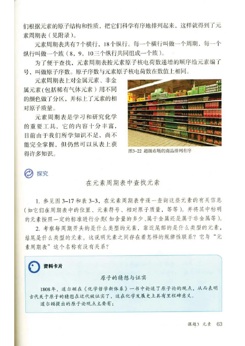 新版化学九上(1)_教资初高中_教资面试2025教资面试备考资料合集_教资面试资料合集_2025教资面试资料_25上教资面试-小学资料包_20教材：全册_初中_初中化学