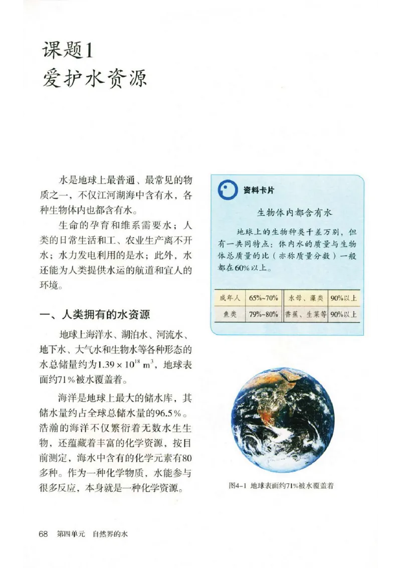 新版化学九上(1)_教资初高中_教资面试2025教资面试备考资料合集_教资面试资料合集_2025教资面试资料_25上教资面试-小学资料包_20教材：全册_初中_初中化学