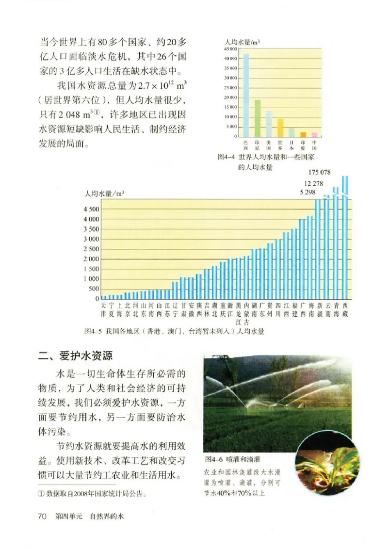 新版化学九上(1)_教资初高中_教资面试2025教资面试备考资料合集_教资面试资料合集_2025教资面试资料_25上教资面试-小学资料包_20教材：全册_初中_初中化学