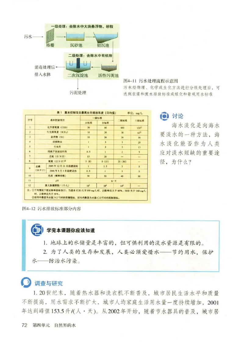 新版化学九上(1)_教资初高中_教资面试2025教资面试备考资料合集_教资面试资料合集_2025教资面试资料_25上教资面试-小学资料包_20教材：全册_初中_初中化学