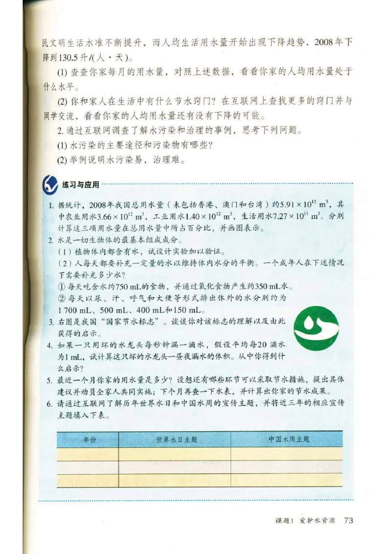 新版化学九上(1)_教资初高中_教资面试2025教资面试备考资料合集_教资面试资料合集_2025教资面试资料_25上教资面试-小学资料包_20教材：全册_初中_初中化学