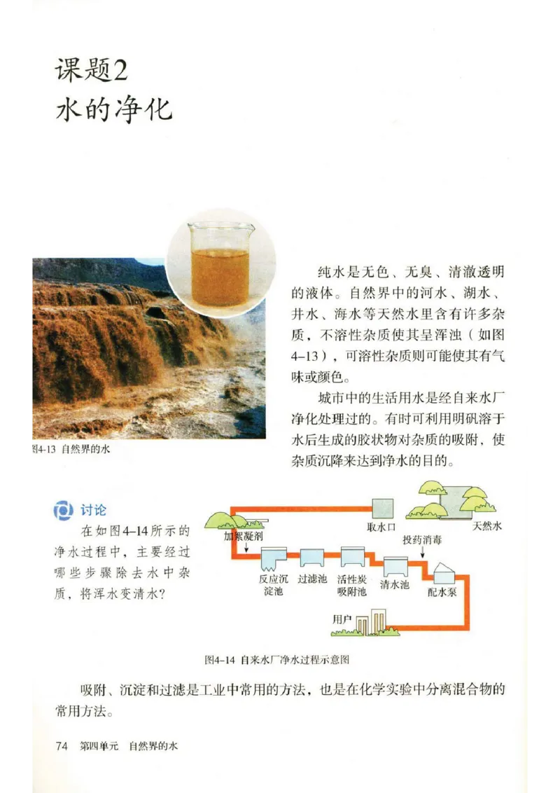 新版化学九上(1)_教资初高中_教资面试2025教资面试备考资料合集_教资面试资料合集_2025教资面试资料_25上教资面试-小学资料包_20教材：全册_初中_初中化学