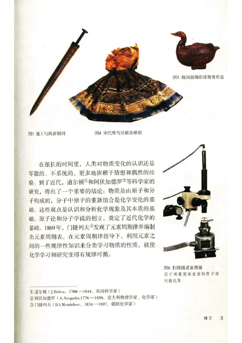 新版化学九上(1)_教资初高中_教资面试2025教资面试备考资料合集_教资面试资料合集_2025教资面试资料_25上教资面试-小学资料包_20教材：全册_初中_初中化学