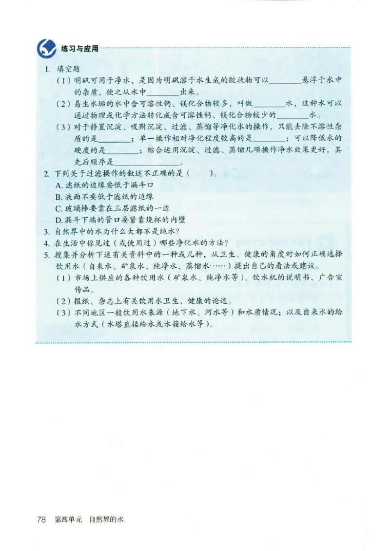 新版化学九上(1)_教资初高中_教资面试2025教资面试备考资料合集_教资面试资料合集_2025教资面试资料_25上教资面试-小学资料包_20教材：全册_初中_初中化学