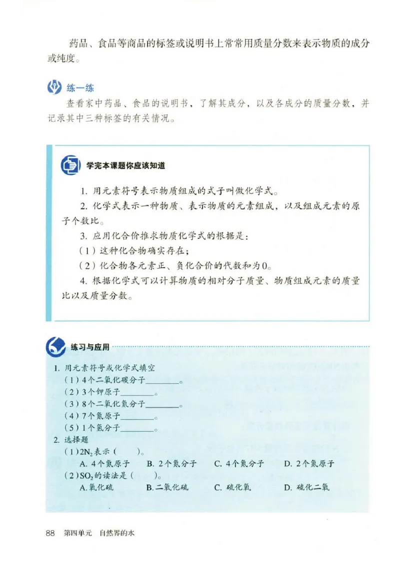 新版化学九上(1)_教资初高中_教资面试2025教资面试备考资料合集_教资面试资料合集_2025教资面试资料_25上教资面试-小学资料包_20教材：全册_初中_初中化学