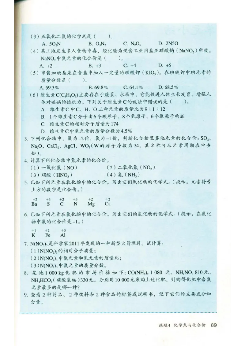 新版化学九上(1)_教资初高中_教资面试2025教资面试备考资料合集_教资面试资料合集_2025教资面试资料_25上教资面试-小学资料包_20教材：全册_初中_初中化学