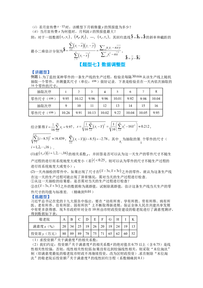 专题9-2概率与统计归类（讲+练）-2023年高考数学二轮复习讲练测（全国通用）（原卷版）_2.2025数学总复习_赠品通用版（老高考）复习资料_二轮复习
