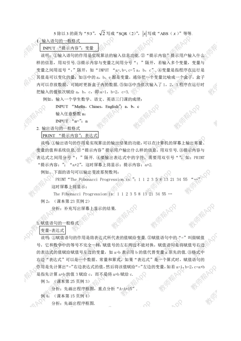 必修3教案(1)_教资初高中_教资面试2025教资面试备考资料合集_教资面试资料合集_2025教资面试资料_25上教资面试-小学资料包_19教案：合集_高中学科全册教案_高中数学全册教案