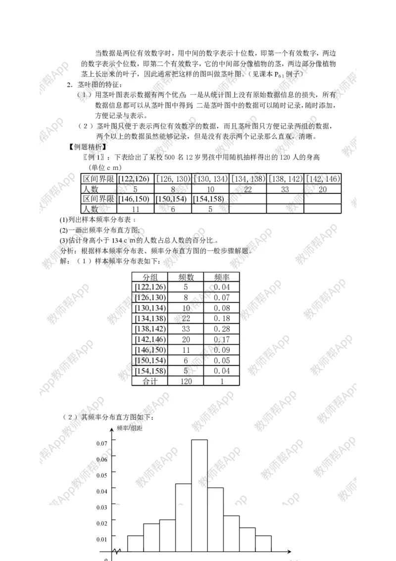 必修3教案(1)_教资初高中_教资面试2025教资面试备考资料合集_教资面试资料合集_2025教资面试资料_25上教资面试-小学资料包_19教案：合集_高中学科全册教案_高中数学全册教案