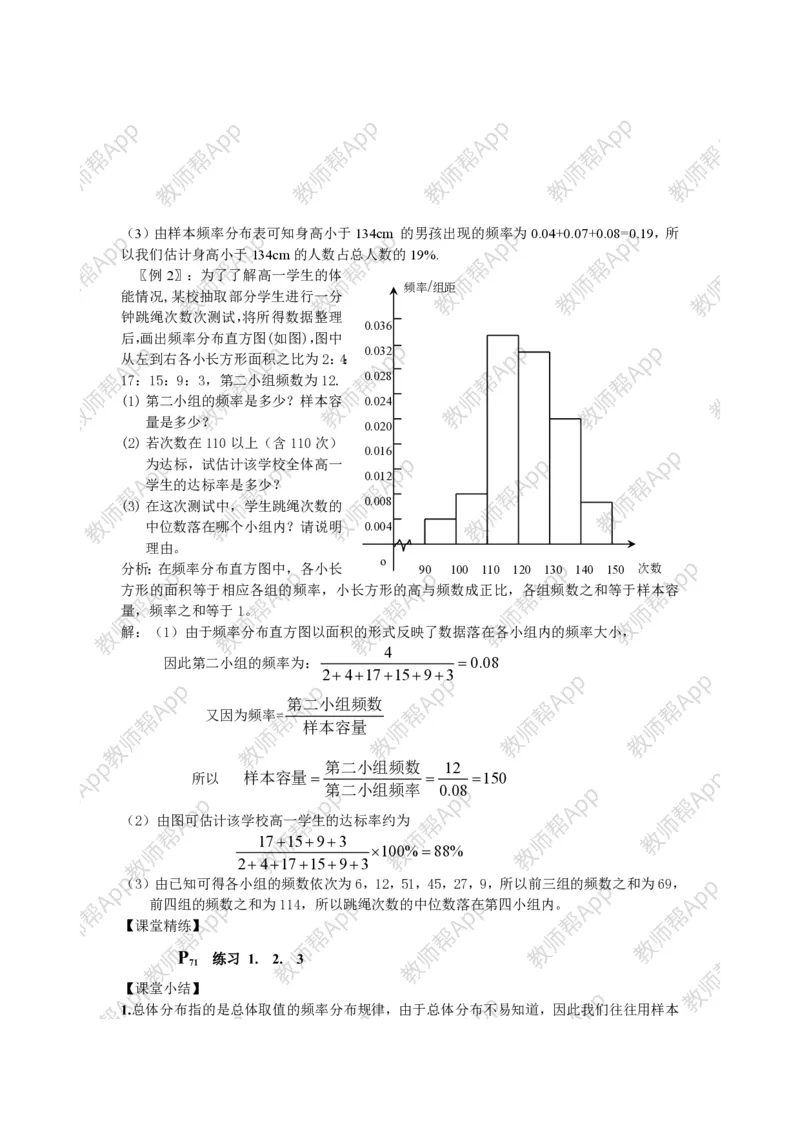 必修3教案(1)_教资初高中_教资面试2025教资面试备考资料合集_教资面试资料合集_2025教资面试资料_25上教资面试-小学资料包_19教案：合集_高中学科全册教案_高中数学全册教案