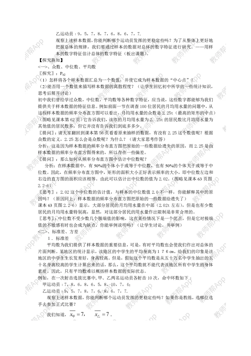 必修3教案(1)_教资初高中_教资面试2025教资面试备考资料合集_教资面试资料合集_2025教资面试资料_25上教资面试-小学资料包_19教案：合集_高中学科全册教案_高中数学全册教案