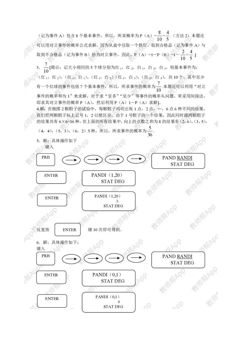 必修3教案(1)_教资初高中_教资面试2025教资面试备考资料合集_教资面试资料合集_2025教资面试资料_25上教资面试-小学资料包_19教案：合集_高中学科全册教案_高中数学全册教案