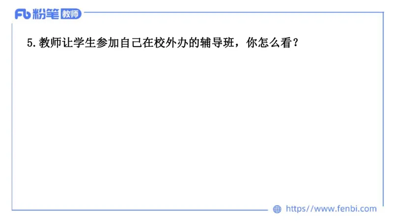 结构化200题-社会现象01(1)_教资初高中_教资面试2025教资面试备考资料合集_教资面试资料合集_2025教资面试资料_25上教资面试fb系统班_补充课：结构化试题200题_004社会现象