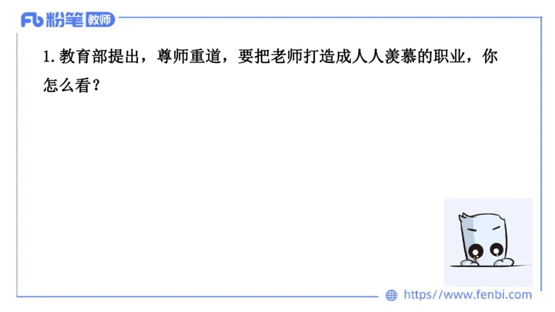 结构化200题-社会现象01(1)_教资初高中_教资面试2025教资面试备考资料合集_教资面试资料合集_2025教资面试资料_25上教资面试fb系统班_补充课：结构化试题200题_004社会现象
