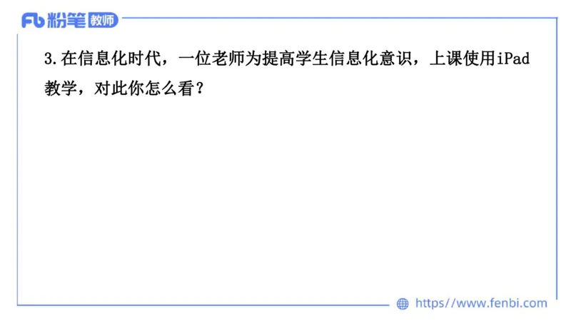 结构化200题-社会现象01(1)_教资初高中_教资面试2025教资面试备考资料合集_教资面试资料合集_2025教资面试资料_25上教资面试fb系统班_补充课：结构化试题200题_004社会现象