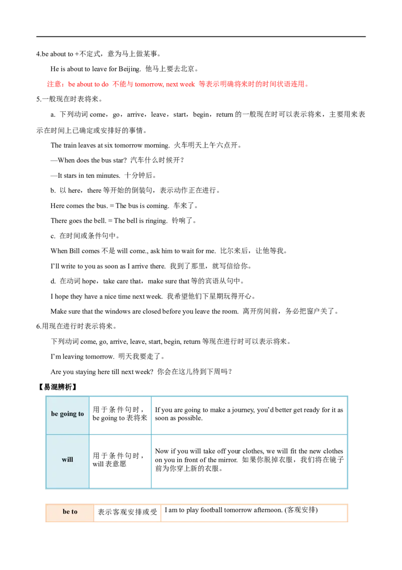 考点07一般体-谓语动词时态(解析版)（重难考点精讲练）-备战2023年高考英语一轮复习考点帮（全国通用）_3.2025英语总复习_赠品通用版（老高考）复习资料_一轮复习