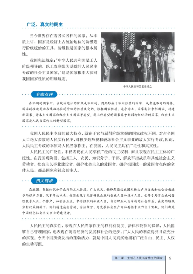 高中政治必修2政治生活(1)_教资初高中_教资面试2025教资面试备考资料合集_教资面试资料合集_2025教资面试资料_25上教资面试-小学资料包_20教材：全册_高中_高中政治