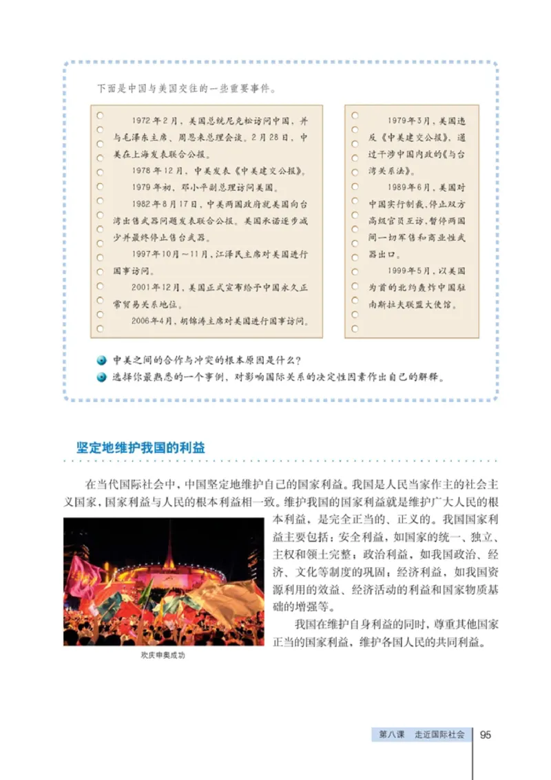 高中政治必修2政治生活(1)_教资初高中_教资面试2025教资面试备考资料合集_教资面试资料合集_2025教资面试资料_25上教资面试-小学资料包_20教材：全册_高中_高中政治