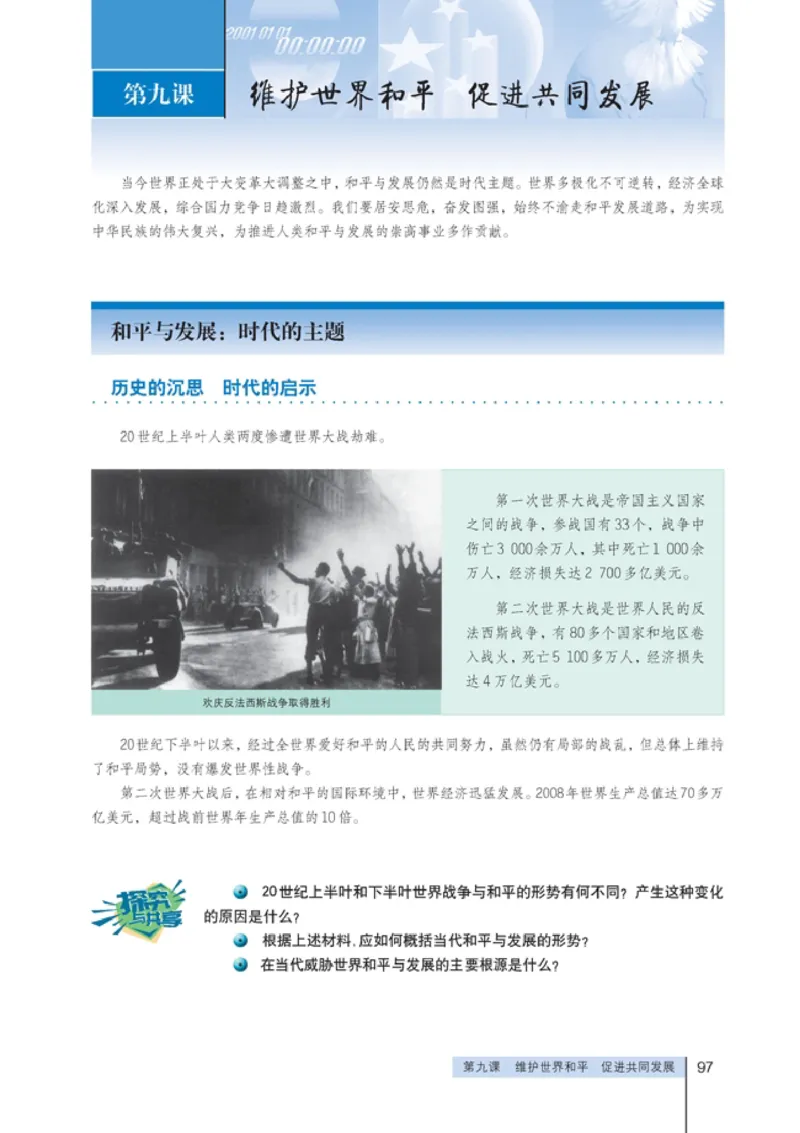 高中政治必修2政治生活(1)_教资初高中_教资面试2025教资面试备考资料合集_教资面试资料合集_2025教资面试资料_25上教资面试-小学资料包_20教材：全册_高中_高中政治
