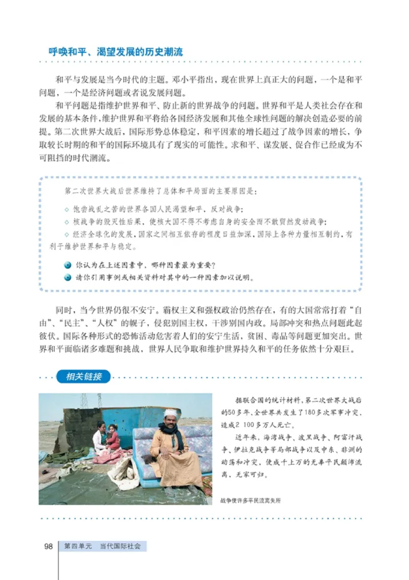 高中政治必修2政治生活(1)_教资初高中_教资面试2025教资面试备考资料合集_教资面试资料合集_2025教资面试资料_25上教资面试-小学资料包_20教材：全册_高中_高中政治