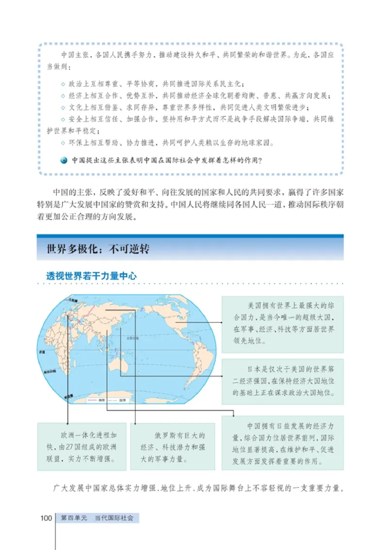 高中政治必修2政治生活(1)_教资初高中_教资面试2025教资面试备考资料合集_教资面试资料合集_2025教资面试资料_25上教资面试-小学资料包_20教材：全册_高中_高中政治