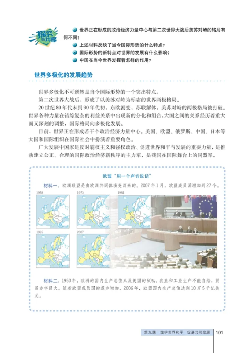 高中政治必修2政治生活(1)_教资初高中_教资面试2025教资面试备考资料合集_教资面试资料合集_2025教资面试资料_25上教资面试-小学资料包_20教材：全册_高中_高中政治