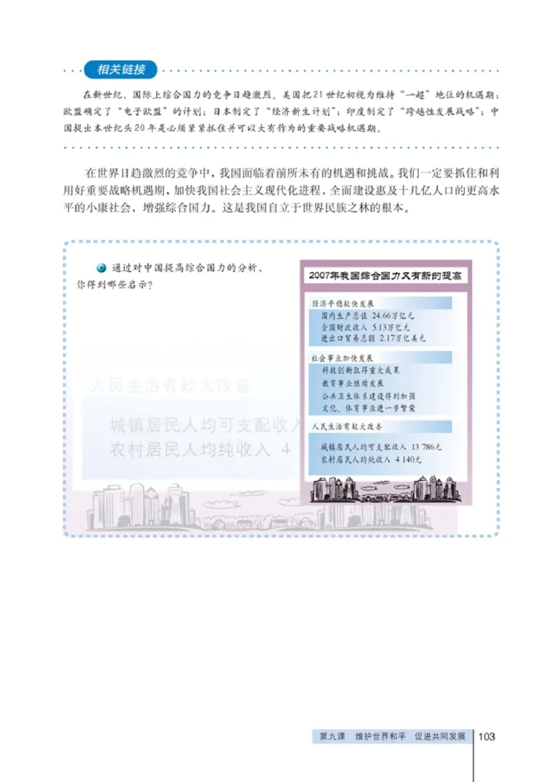 高中政治必修2政治生活(1)_教资初高中_教资面试2025教资面试备考资料合集_教资面试资料合集_2025教资面试资料_25上教资面试-小学资料包_20教材：全册_高中_高中政治